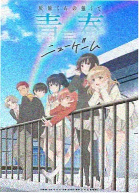 《黑兽纪元 灰烬王庭》详情海报