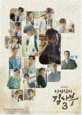 《鸦羽车站》详情海报