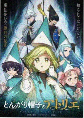 新番《灰塔守夜人》竖版海报