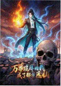 放映厅作品《白骨列车》放映海报